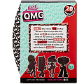 Кукла L.O.L., Surprise OMG 559788_2, 23 см, 559788_2, в ассортименте - фото 18