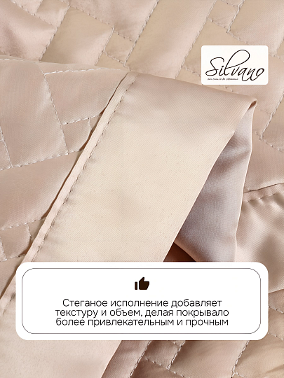 Покрывало евро, 240х260 см, 100% полиэстер, Silvano, Мелисса, бежевое
