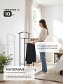 Вешалка костюмная 47х34.5х108 см, Nika, металл, 10 кг, ВКН2П-С/Ч, матовый черный, полка текстилен - фото 2