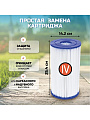 Картридж для фильтр-насоса 58221, 58391, Bestway, IV, 58095BW - фото 2