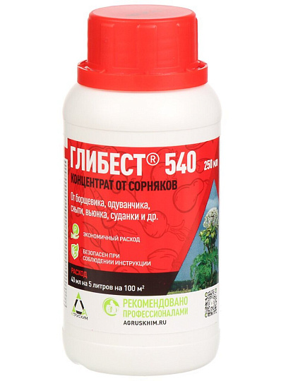 Гербицид Глибест 540, от сорняков сплошного действия, 250 мл, Агрусхим