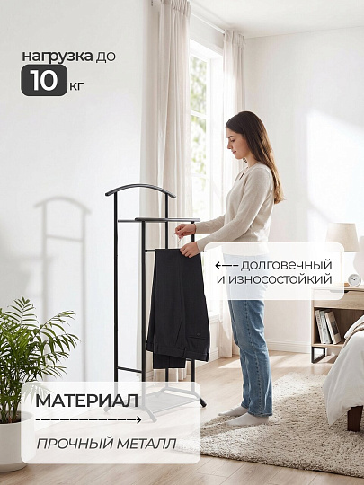 Вешалка костюмная 47х34.5х108 см, Nika, металл, 10 кг, ВКН2П-С/Ч, матовый черный, полка текстилен