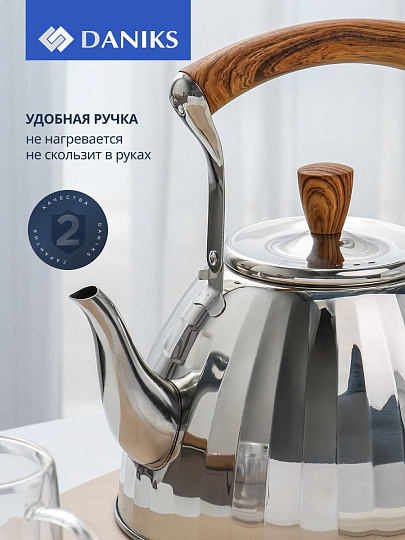 Чайник нержавеющая сталь, 3 л, сатинированный, Daniks, индукция, GS-04431A-4