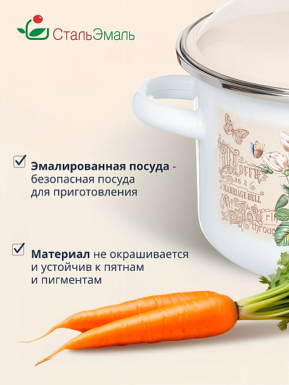 Кастрюля эмалированная сталь, 2 л, крышка сталь, цилиндрическая, СтальЭмаль, Мэри белоснежная, 6RD161M, индукция