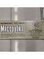 Мясорубка ручная алюминий, в коробке, Полтава МА-С - фото 3
