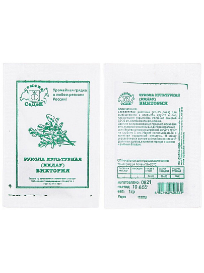 Семена Рукола, Виктория, 1 г, белая упаковка, Седек