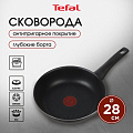 Сковорода алюминий, 28 см, антипригарное покрытие, Tefal, Strength, 042 31 128