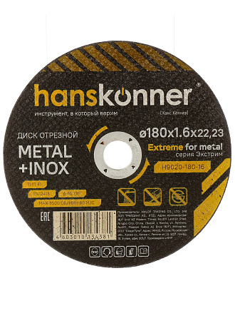 Диск отрезной по металлу, Hanskonner, 180х22.23х1.6 мм, сухой рез