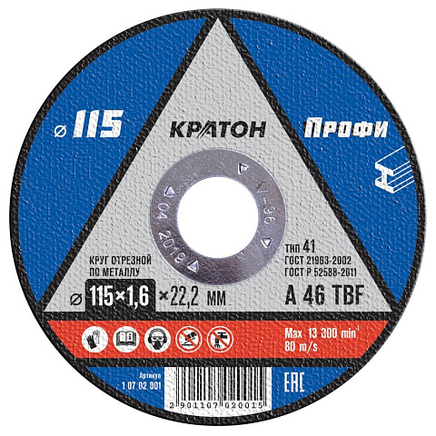 Круг отрезной по металлу, Кратон, Профи, диаметр 115х1.6 мм, посадочный диаметр 22.2 мм, зерн A46