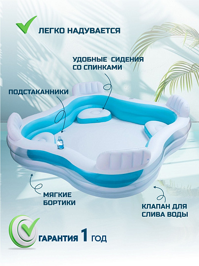 Бассейн надувной Intex, 229х229х66 см, Семейный, 56475NP, 990 л, с сиденьями