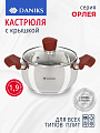 Кастрюля нержавеющая сталь, 1.9 л, крышка стекло, Daniks, Орлея, GS-01159P-16CA, индукция