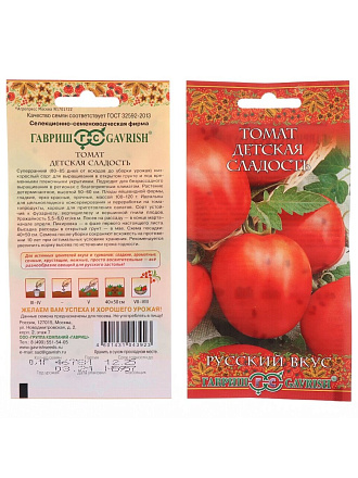 Семена Томат, Детская сладость, 0.05 г, Русский вкус, цветная упаковка, Гавриш