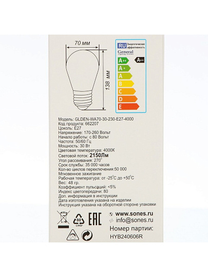Лампа светодиодная E27, 30 Вт, 230 В, груша, 4000 К, нейтральный белый свет, General Lighting Systems, GLDEN, 662207
