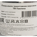 Плед евро, 200х220 см, 100% полиэстер, Павлина, Коты Компания - фото 8