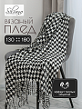 Плед 1.5-спальный, 130х180 см, вязаный, гусиная лапка, 100% полиэстер, Silvano, Теплые объятия, A120034