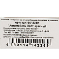 Елочное украшение Автомобиль ЗАЗ, красное, 6 см, стекло, ФУ-324/1 - фото 3