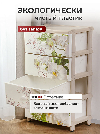 Комод 4 ящика, Орхидеи, 55.5х44х90.5 см, М2638, Альтернатива
