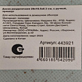 Доска разделочная пластик, 28х18.5х0.3 см, с ручкой, прямоугольная, Y4-7225 - фото 5