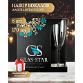 Бокал для шампанского, 170 мл, стекло, 6 шт, Glasstar, Радуга 3 Серебро, RN_1687_3 - фото 2