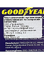 Трос буксировочный 5 т, Goodyear, GY004001, КА-00060828 - фото 8