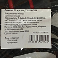 Скакалка 2.8 м, в ассортименте, T2022-HT038 - фото 3