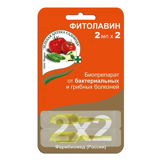 Фунгицид Фитолавин, от бактериальных и грибковых заболеваний, 2 мл, 2 шт, Зеленая аптека Садовода