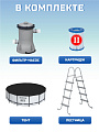 Бассейн каркасный Bestway, 427х122 см, Steel Pro Max, 5612X, фильтр-насос, лестница, тент, 15232 л - фото 2