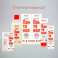 Молочко для тела, Evo, Пантенол, увлажнение, 150 мл - фото 9
