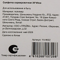 Салфетка сервировочная 45х30 см, прямоугольная, Y4-9622 - фото 2