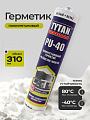 Герметик полиуретановый, Tytan, PU 40, 66244/16791/35780, 310 мл, белый