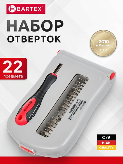 Набор отверток для точных работ, 22 предмета, Bartex, CrV сталь, с насадками, пенал