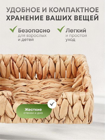Корзина 22х22х7 см, прямоугольная, плетеная, бумага, Y4-8383