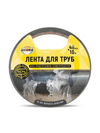 Клейкая лента 48 мм, основа ПВХ, 10 м, Aviora, для экстренного ремонта труб, 302-193