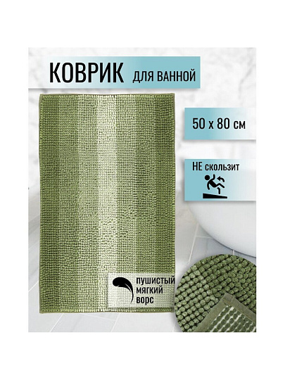 Коврик для ванной, 0.5х0.8 м, полиэстер, зеленый, Макарон, Y3-847