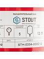 Бак расширительный 12 л, Stout, STH-0004-000012 - фото 4
