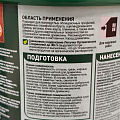 Пропитка Pinotex, Classic Plus, для дерева, антисептик, сосна, 0.9 л - фото 6