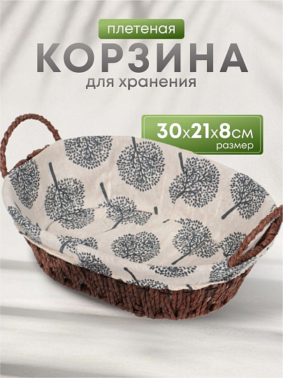 Корзина 30х21х8 см, овальная, плетеная, с ручками, Дерево, Y6-2526