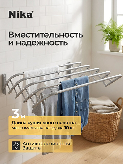 Сушилка для белья настенная, полотно 3 м, складная, механизм "гармошка", 5 прутьев, 10 кг, серая, Nika, СН60