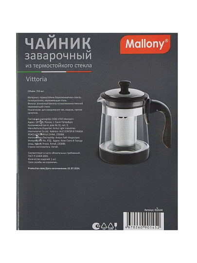 Чайник заварочный стекло, нержавеющая сталь, 0.75 л, с ситечком, с комбинированной ручкой, Mallony, Vittoria, 910140