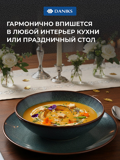Тарелка суповая, керамика, 19.5 см, 920 мл, круглая, Океан, Daniks, HMN250724A4-RB