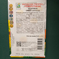Семена Цветы, Бархатцы, 0.5 г, прямостоячие махровые, смесь окрасок, цветная упаковка, Поиск - фото 3