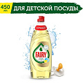 Средство для мытья посуды Fairy, Детский, 450 мл - фото 2