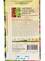 Семена Цветы, Девичий виноград, Дон Жуан, 5 шт, пятилисточковый, Партеноциссус, цветная упаковка, Гавриш - фото 2