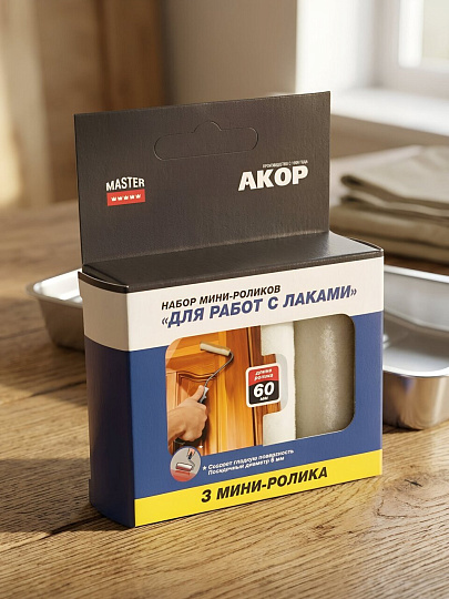 Набор роликов для работ с лаками, 3 шт, 60 мм, 531 03 060