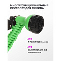Шланг поливочный, растягивающийся, 6 атм, 7.5 м, Frog Tools, латекс, с пистолетом, 0330108PP - фото 4