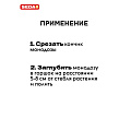 Удобрение для орхидей, жидкость, 10мл 2шт , SEDA ЭКОТОНИК МОНОДОЗА - фото 3