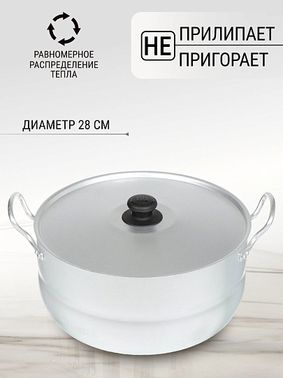 Кастрюля алюминий, 8 л, крышка алюминий, Калитва, Матрешка, 1080