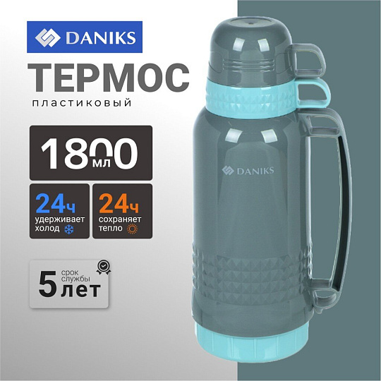 Термос пластик, 1.8 л, Daniks, колба стекло, серый, CA-180