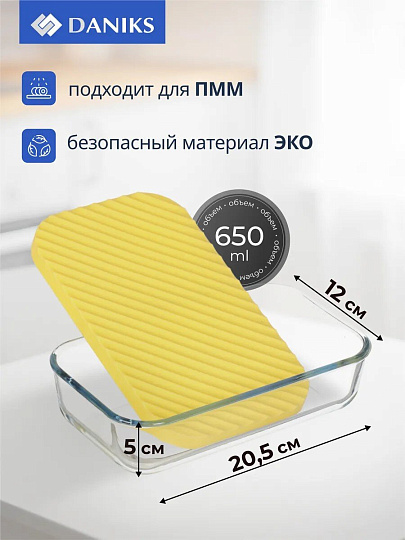 Набор посуды жаропрочной стекло, 3 шт, 0.65, 0.2, 0.2 л, прямоугольный, с крышкой, Daniks, HSFA-001