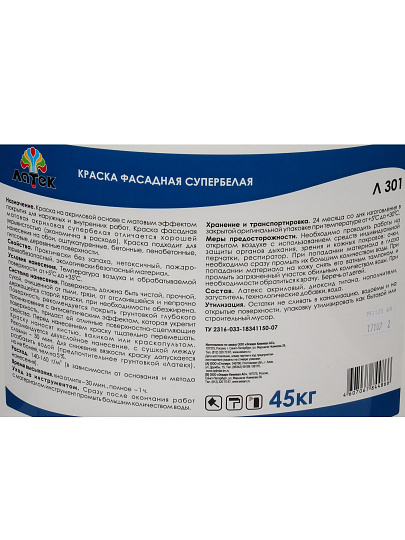 Краска водно-дисперсионная, Оптимист, Латек Л301, акриловая, фасадная, влагостойкая, матовая, 45 кг